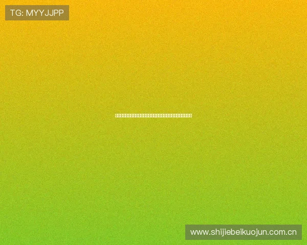 在哪里可以在线观看世界杯约旦对阿根廷的比赛赛事直播及观看方法