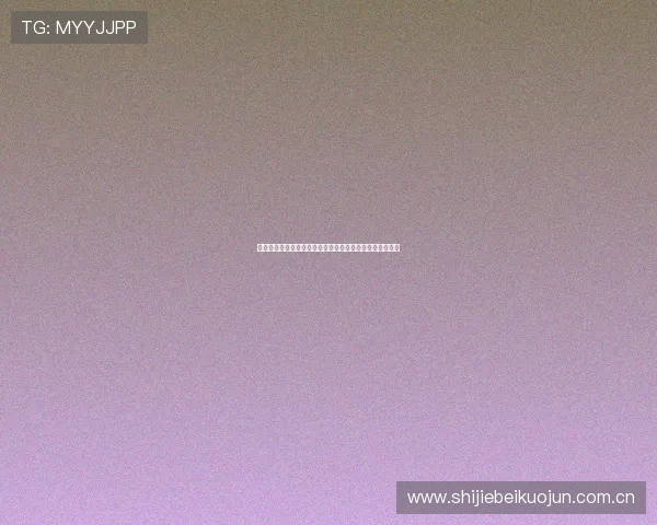 奥地利与阿根廷世界杯比赛进球数预测及比赛走势详细解读 奥地利与阿根廷世界杯比赛进球数预测及比赛走势详细解读