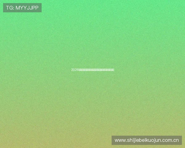 2026世界杯卡塔尔对阵瑞士比赛精彩瞬间视频回放完整版